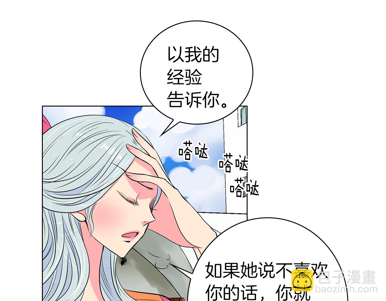 第16话 我的闲事不需要你来管！77
