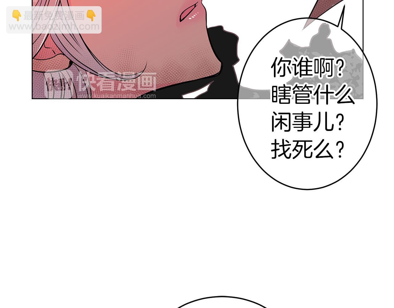 第16话 我的闲事不需要你来管！81