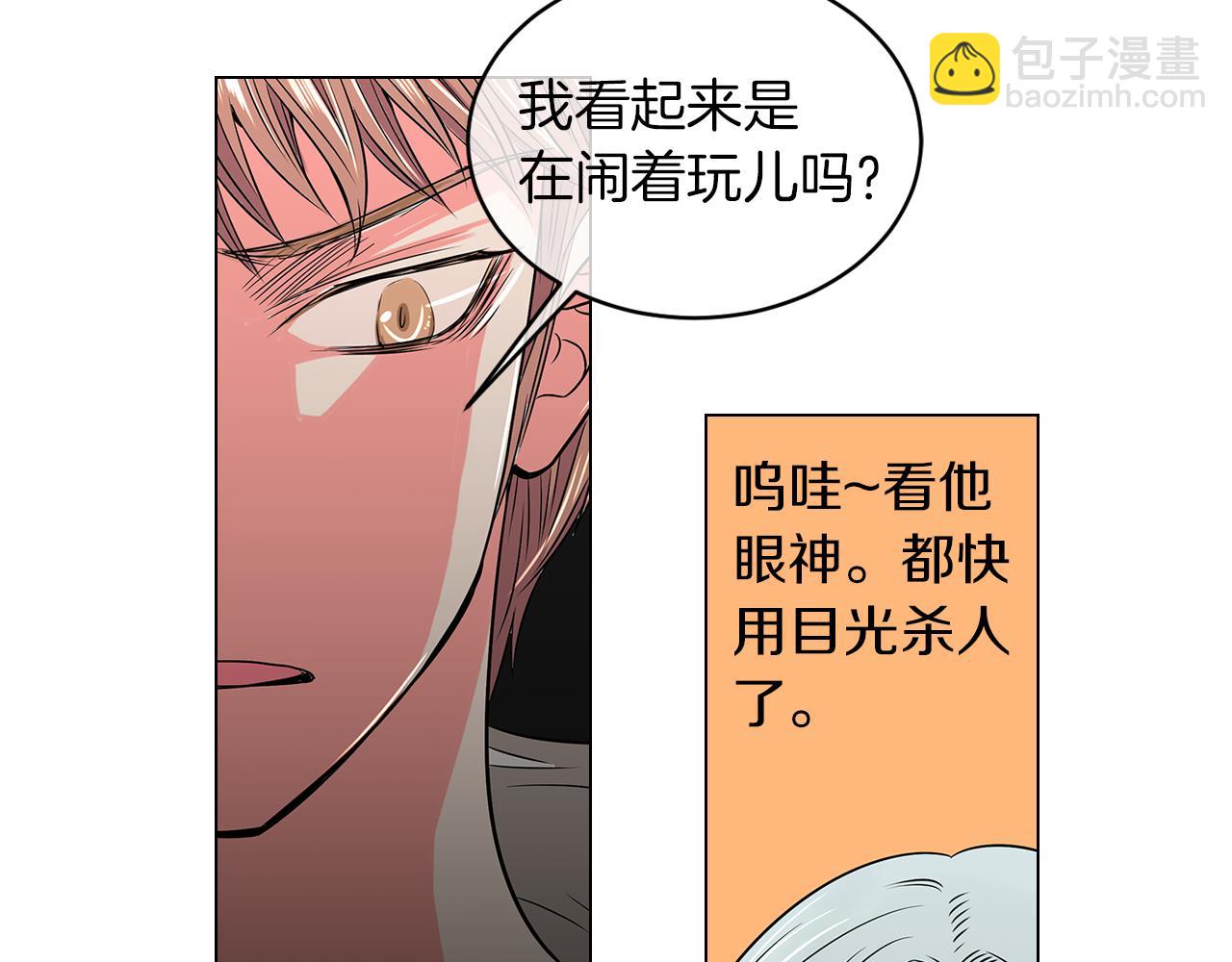第16话 我的闲事不需要你来管！82