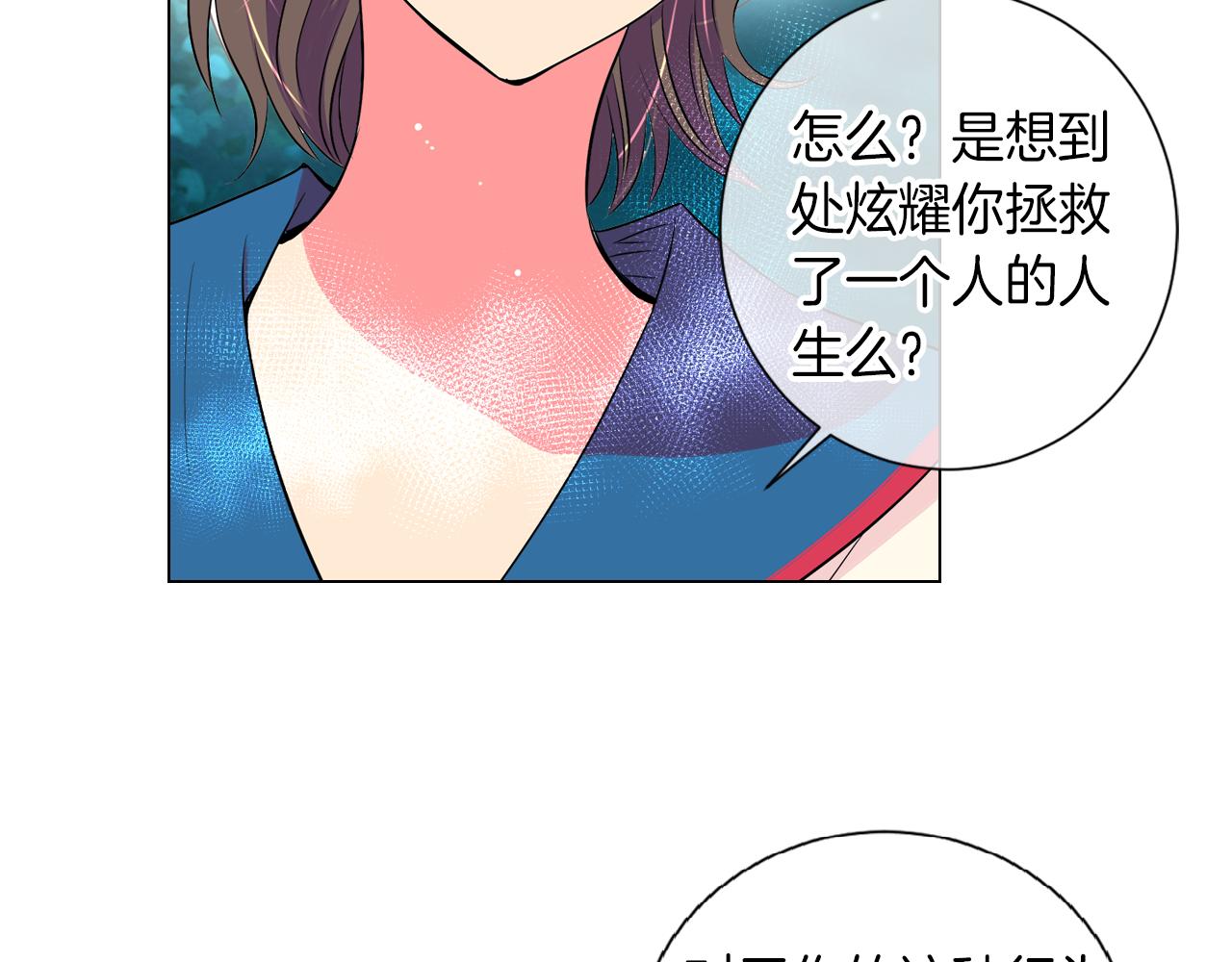 第20话 内心深处的黑暗58