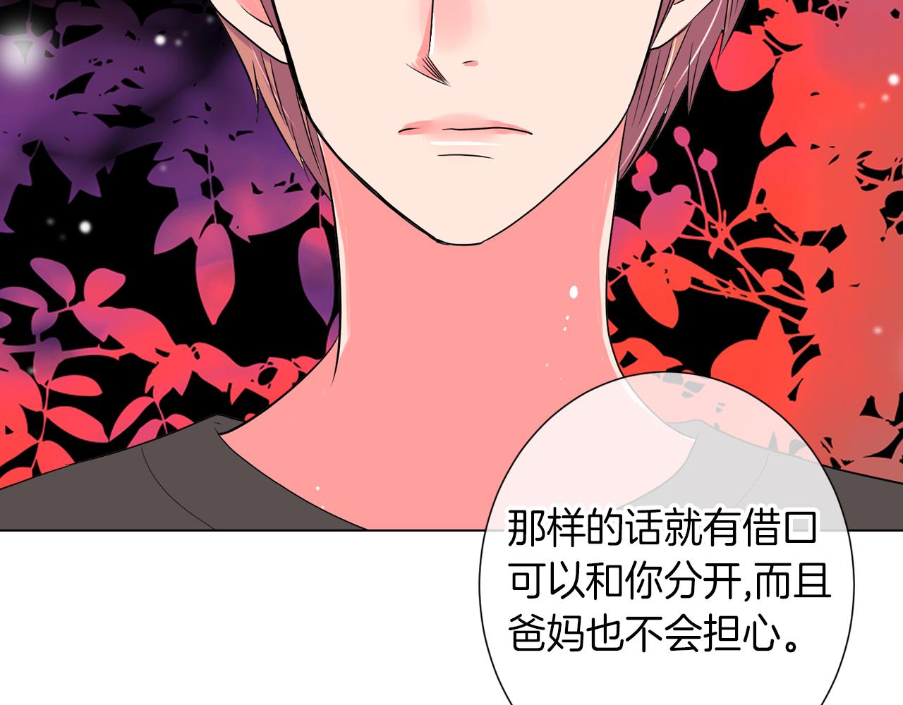 第20话 内心深处的黑暗69
