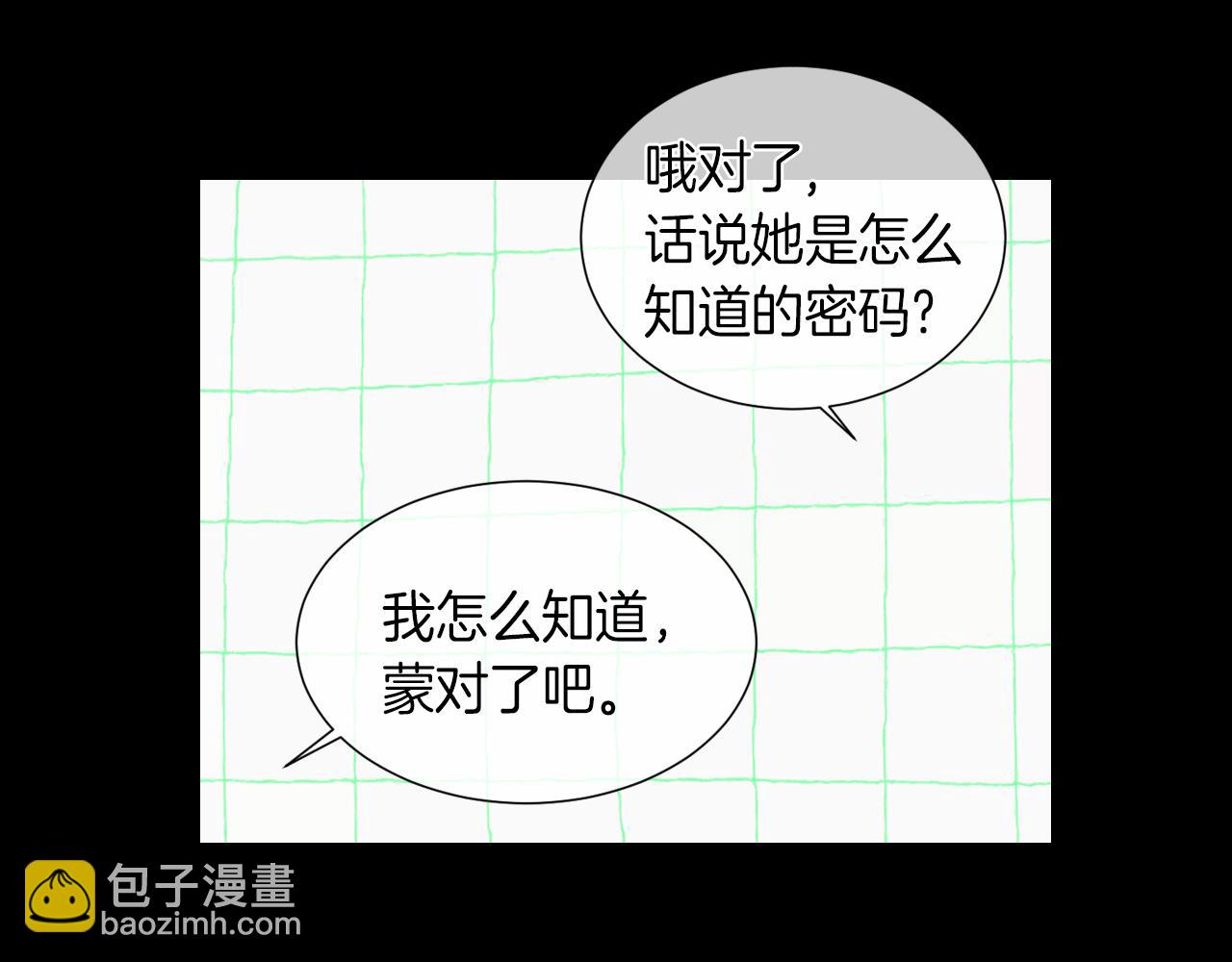 第25话 我不吃13