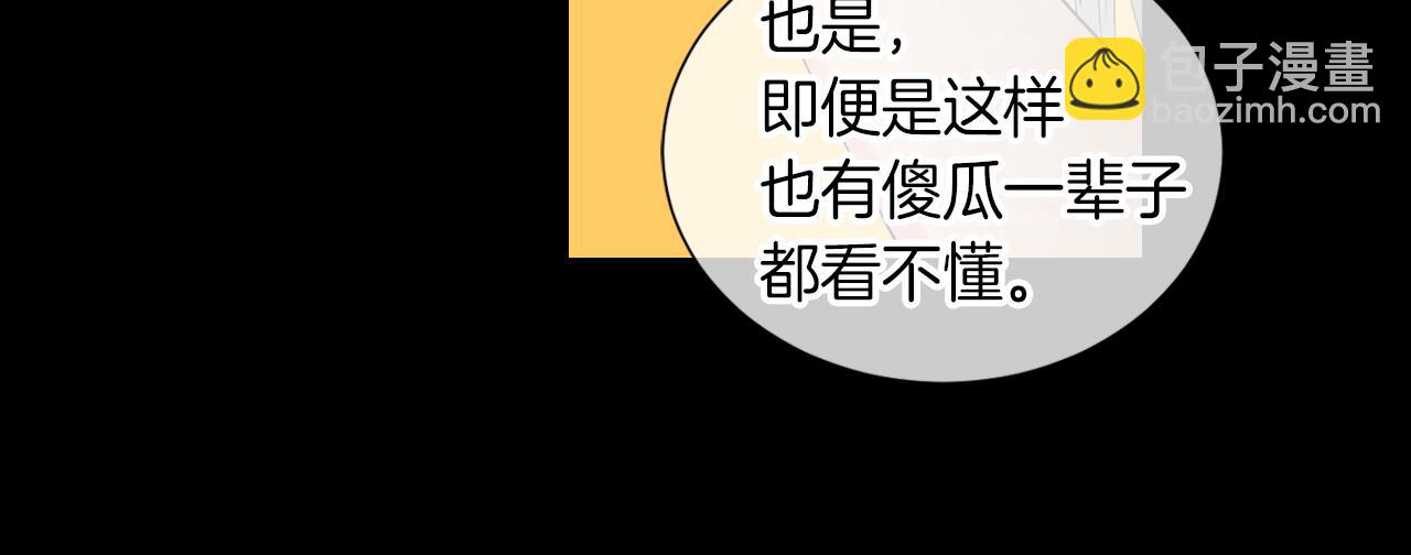 第25话 我不吃19