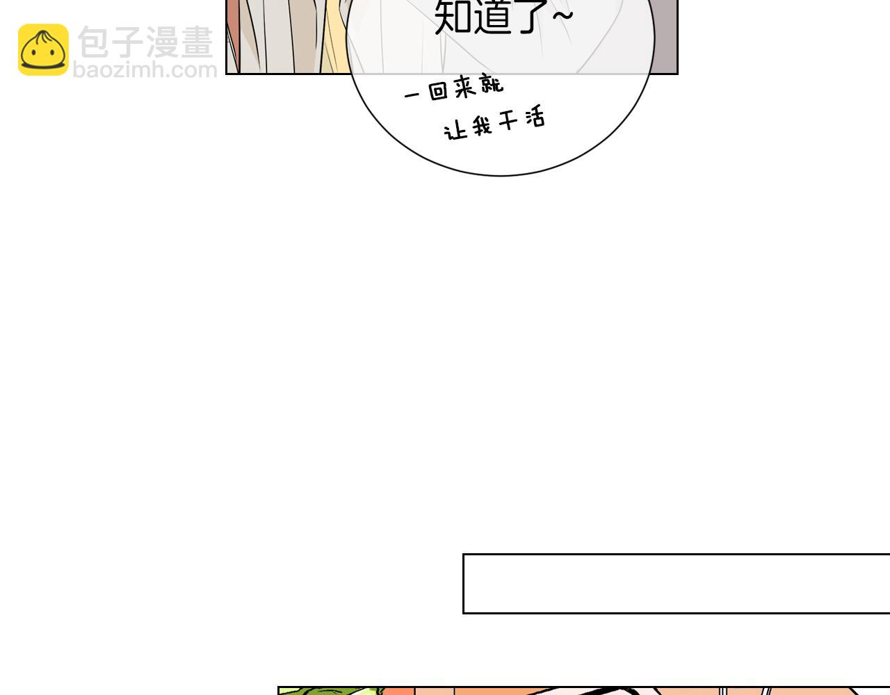 第25话 我不吃34