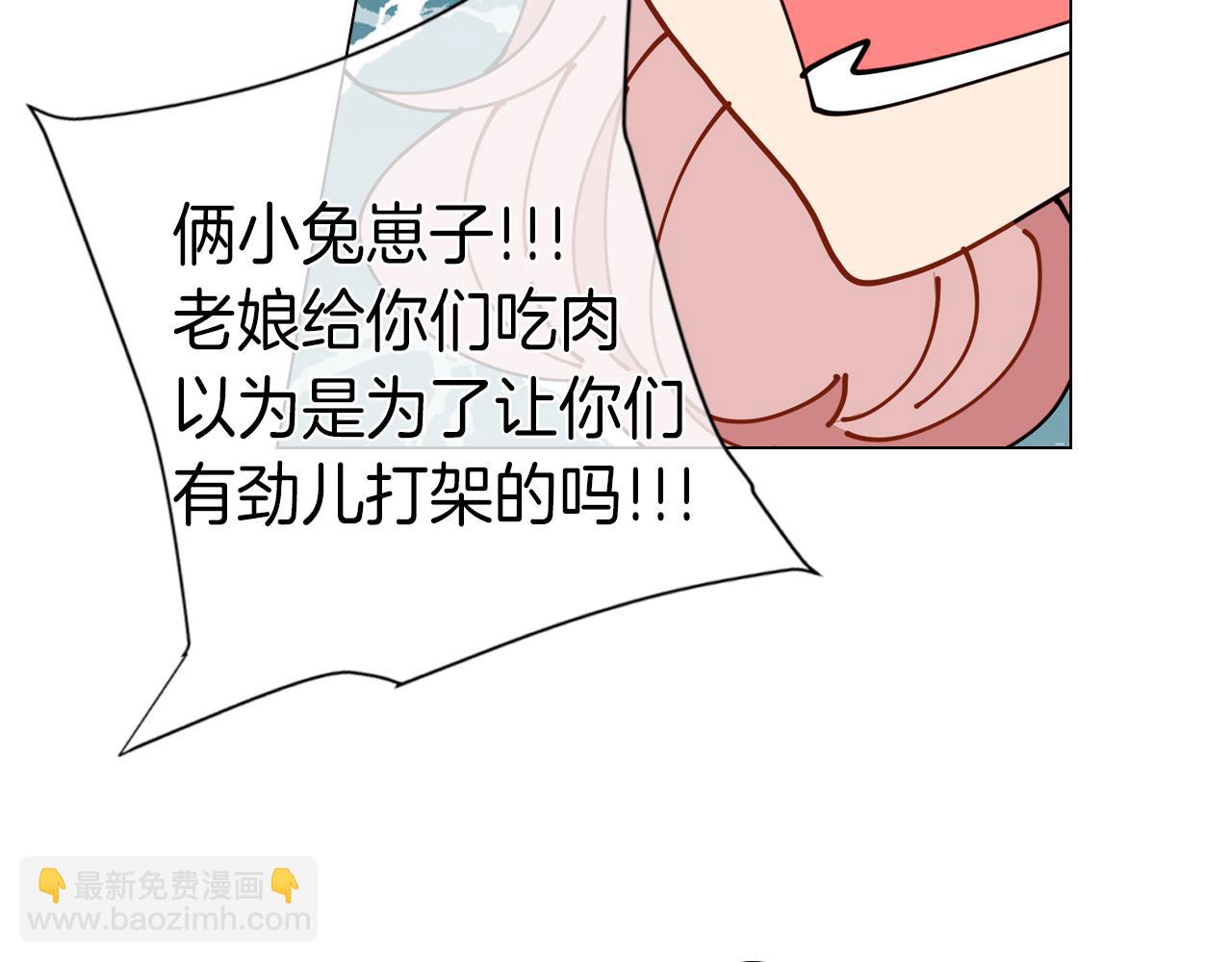 第25话 我不吃66
