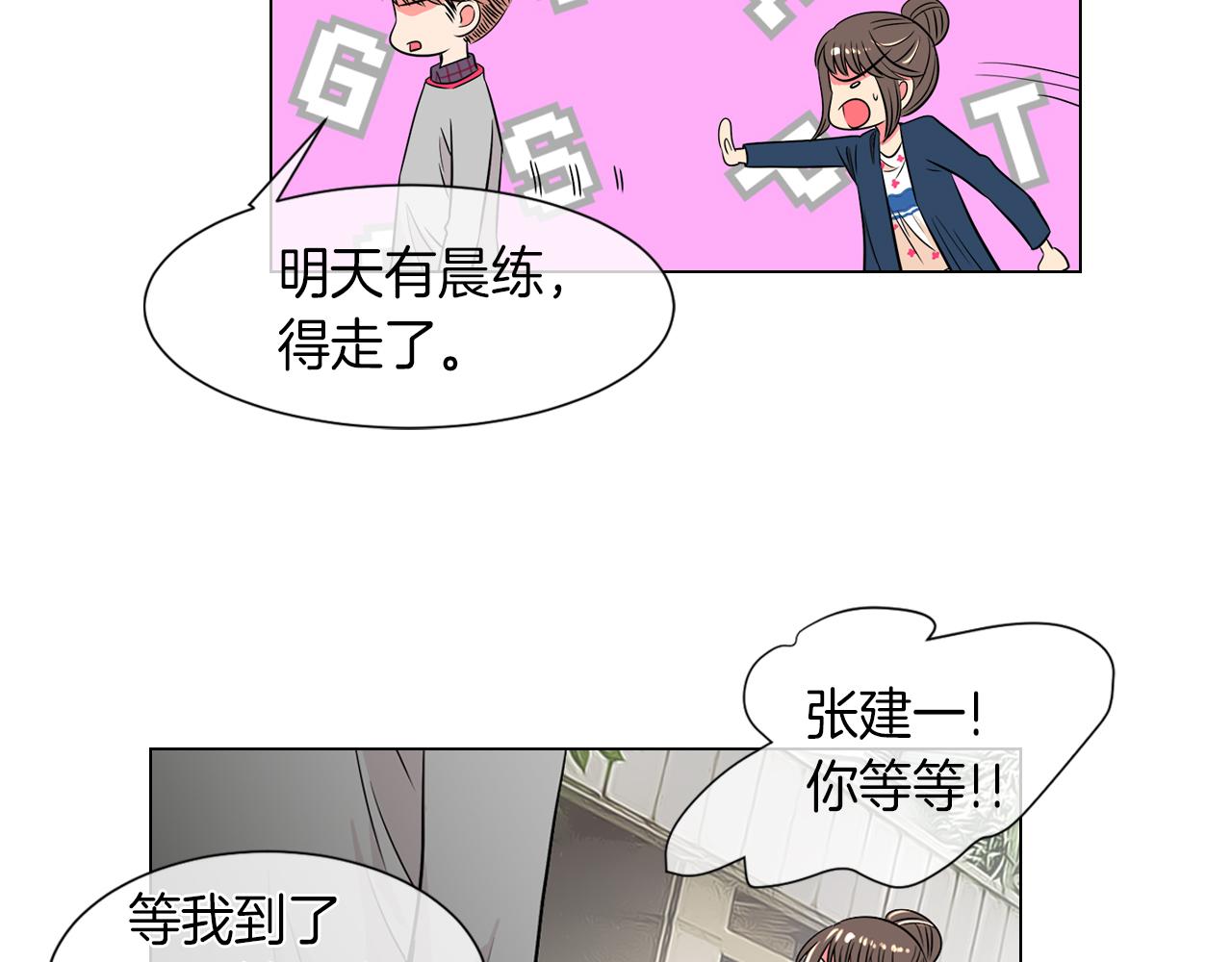第25话 我不吃72