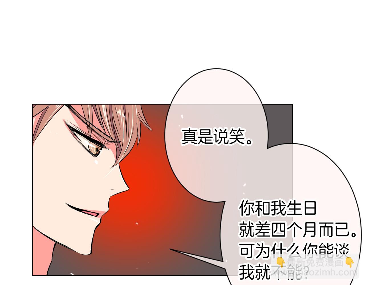 第25话 我不吃86