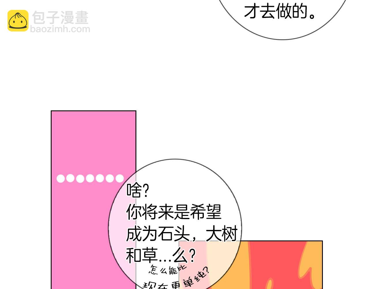 第27话 在我最需要你的时候…30