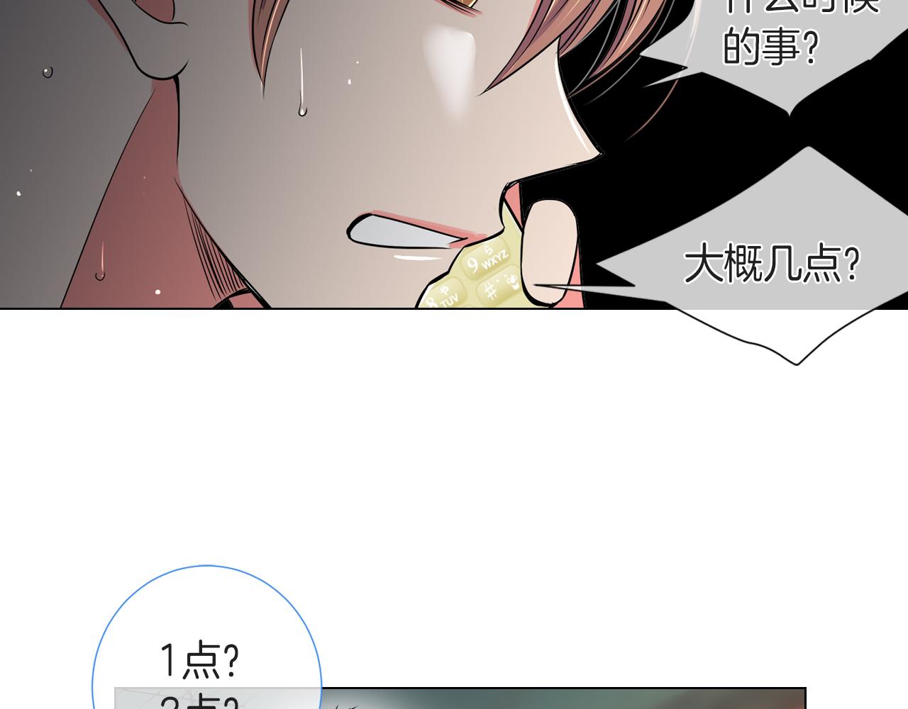 第27话 在我最需要你的时候…72
