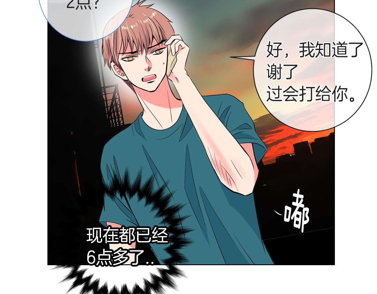 第27话 在我最需要你的时候…73