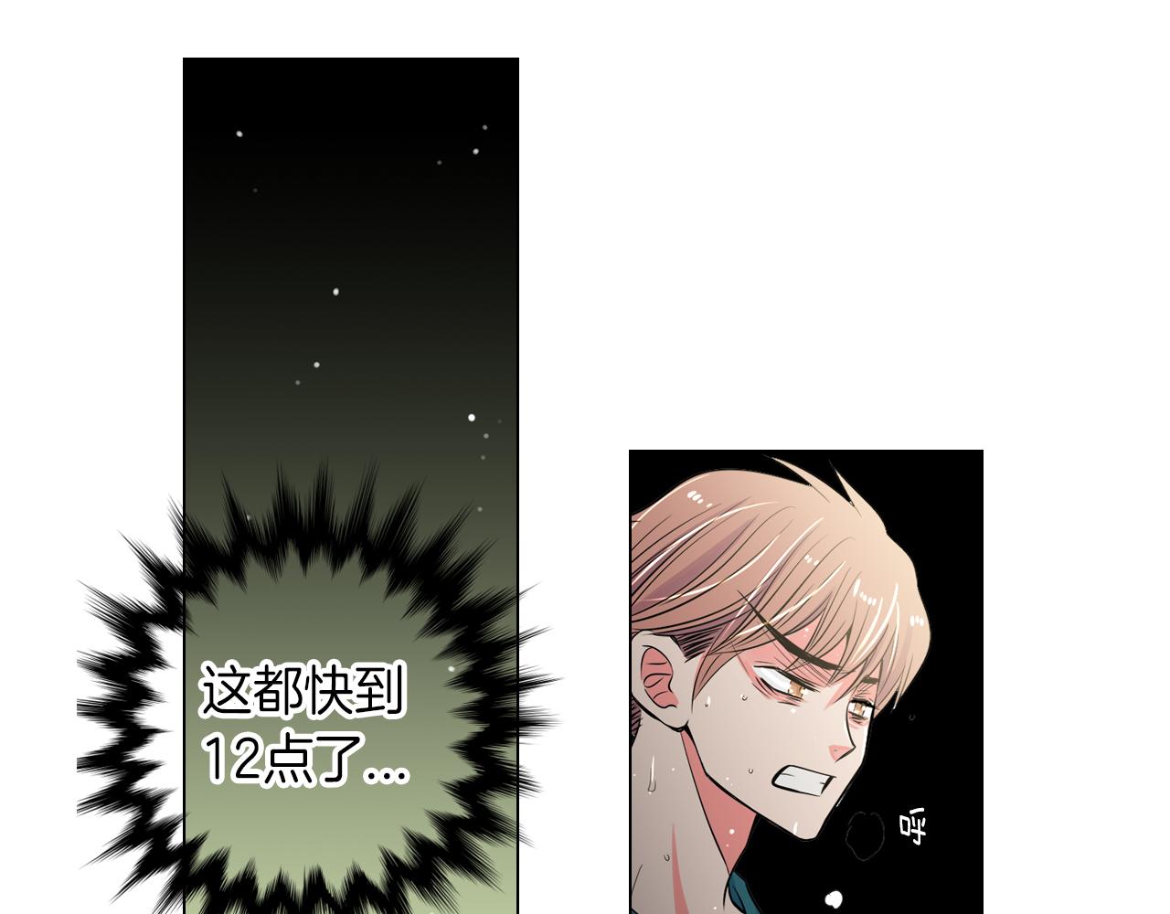 第27话 在我最需要你的时候…82