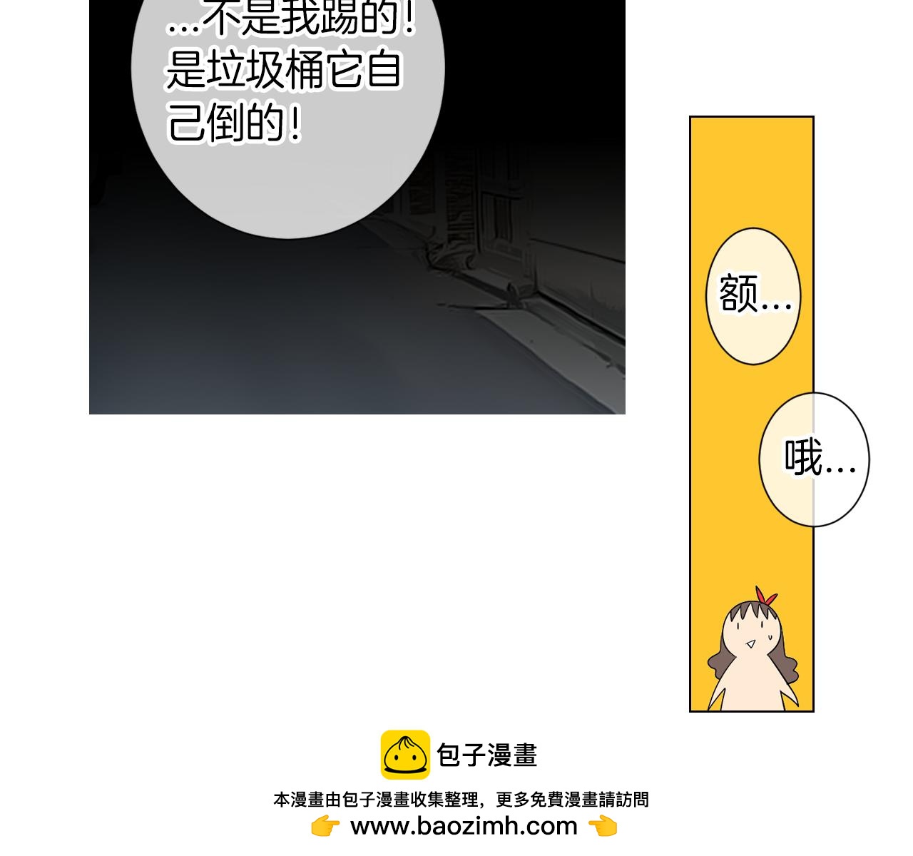 第29话 不可逾越的裂痕…49