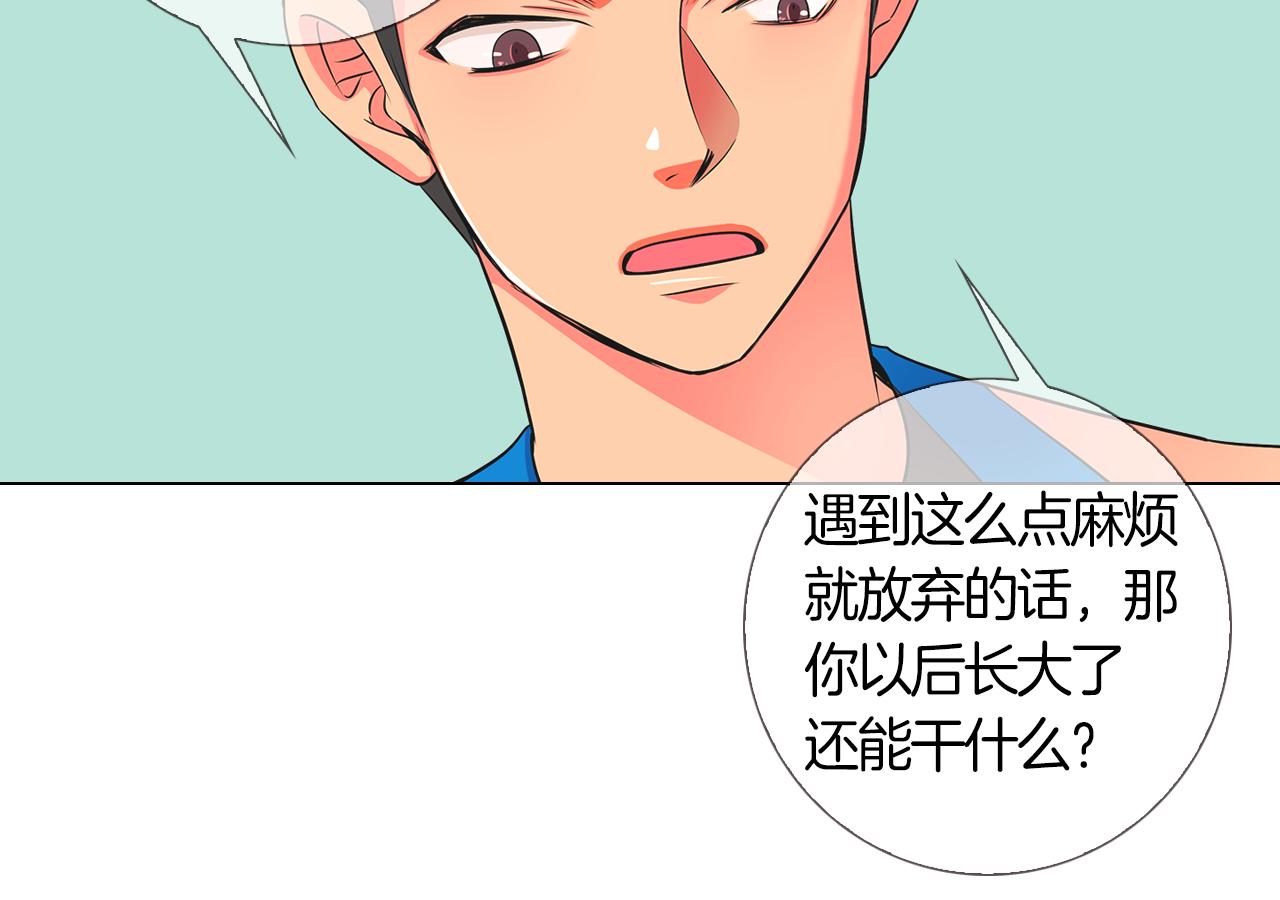 第二季 第1话 不堪的童年85
