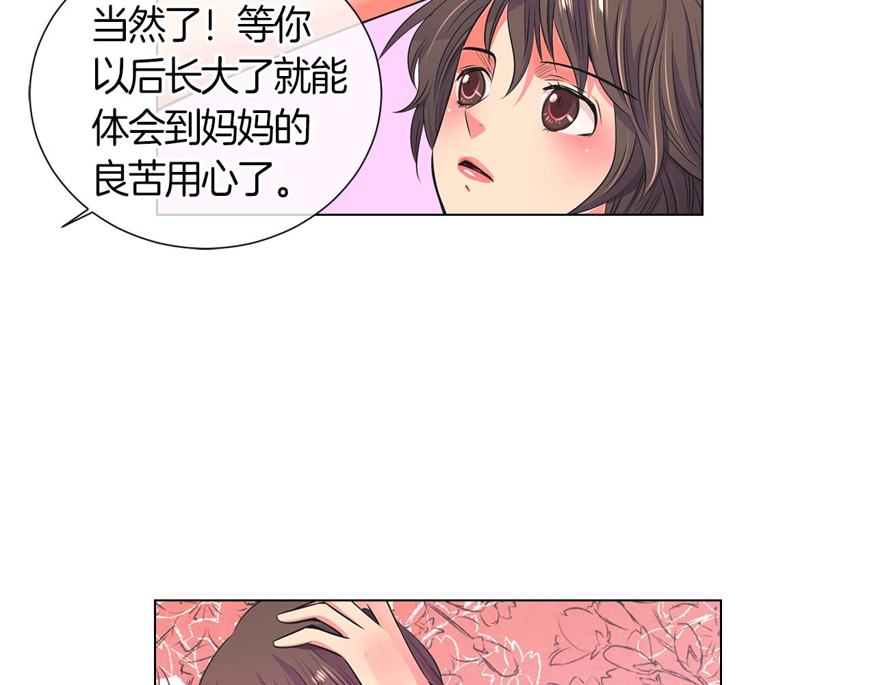 第二季 第1话 不堪的童年89