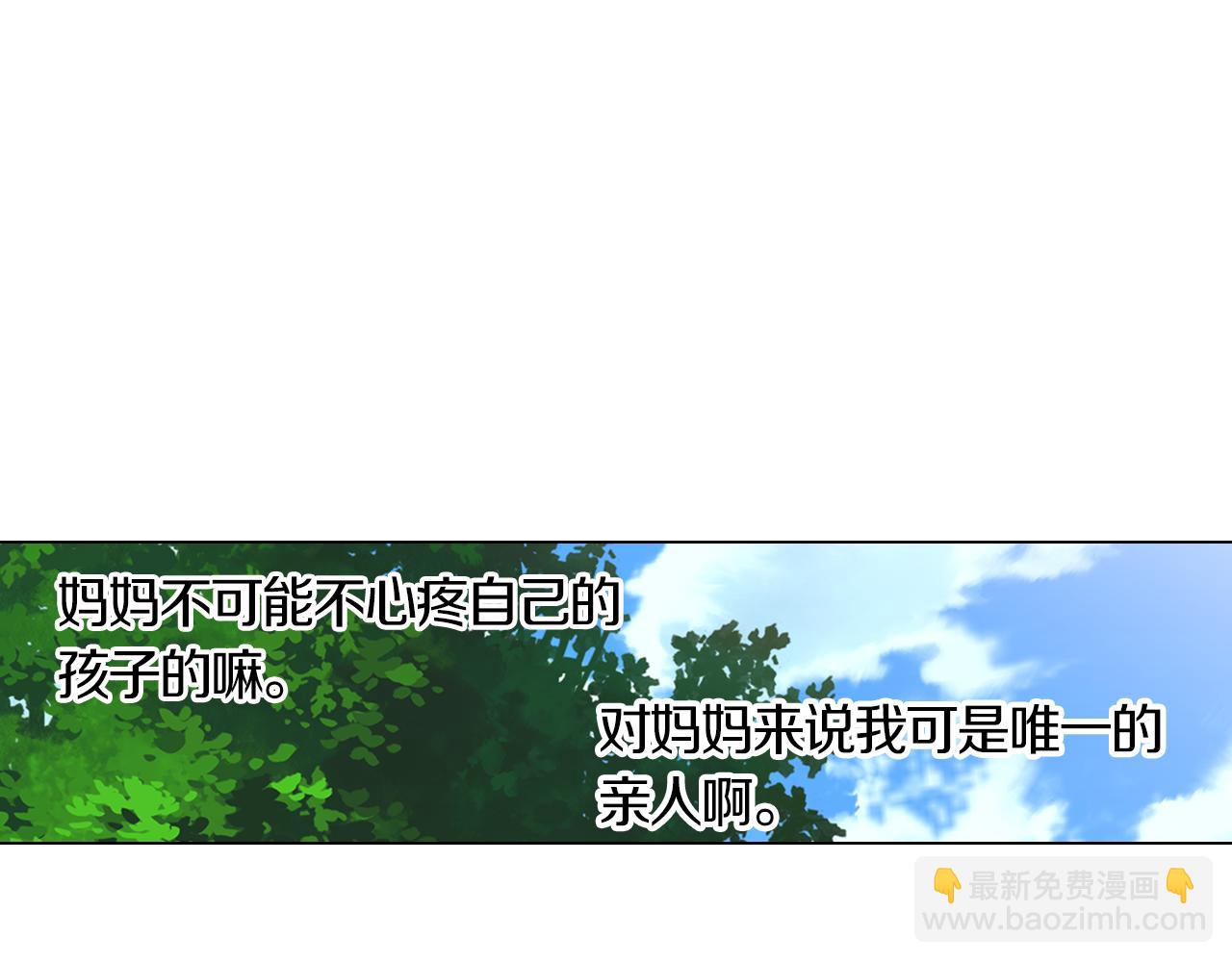 第二季 第1话 不堪的童年91