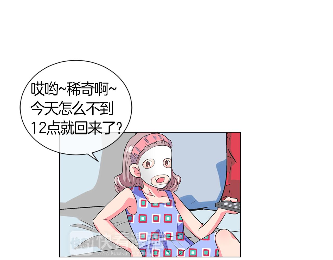 第二季 第4话 憎恨的醋意！47