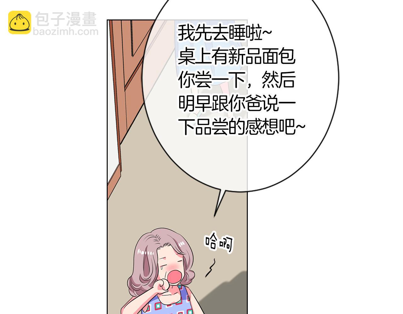 第二季 第4话 憎恨的醋意！54