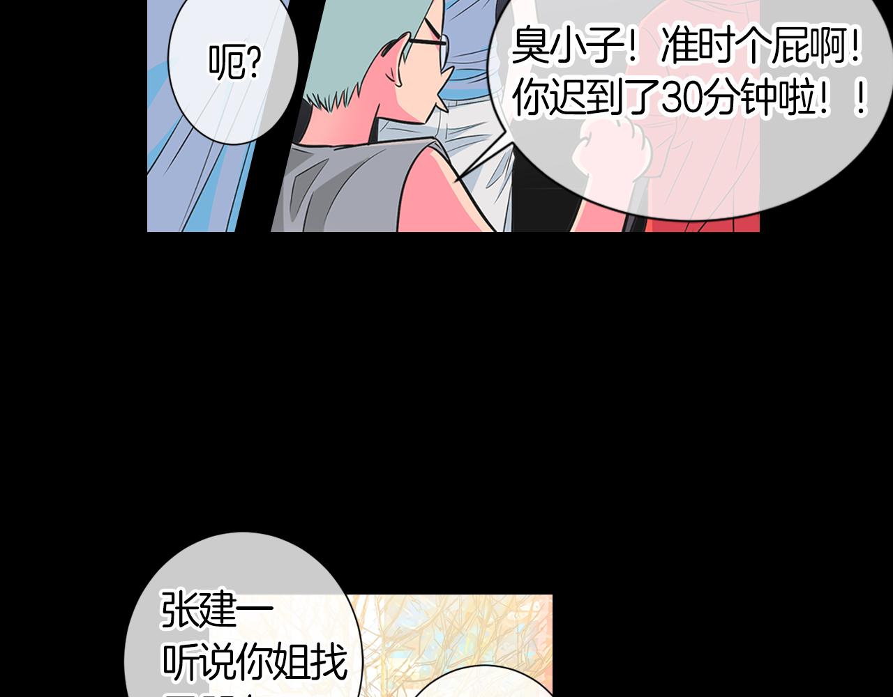 第二季 第4话 憎恨的醋意！85