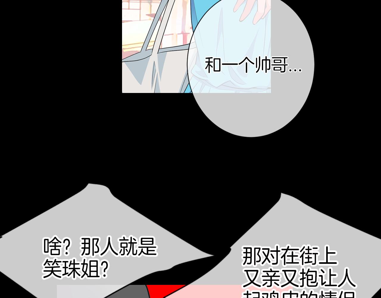 第二季 第4话 憎恨的醋意！90