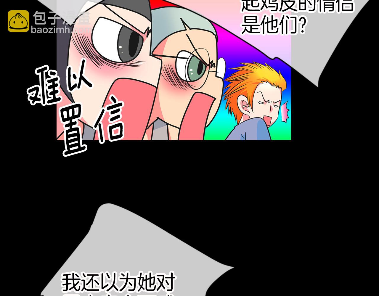 第二季 第4话 憎恨的醋意！91