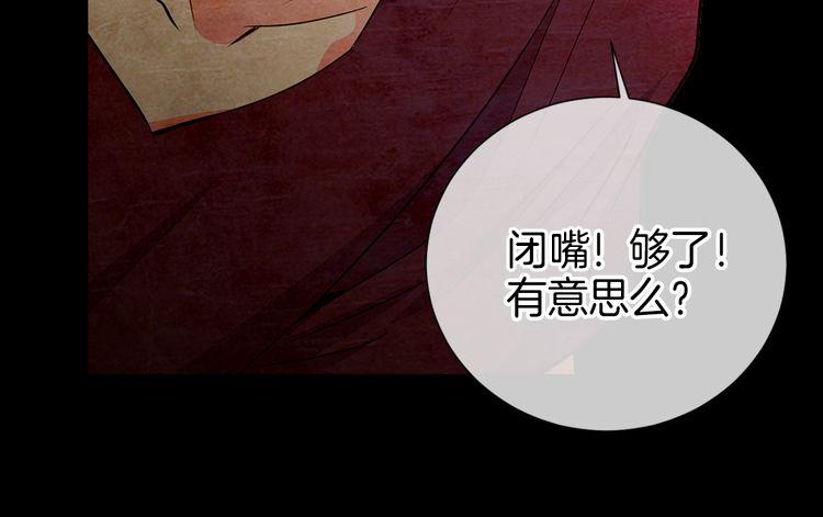 第二季 第4话 憎恨的醋意！98