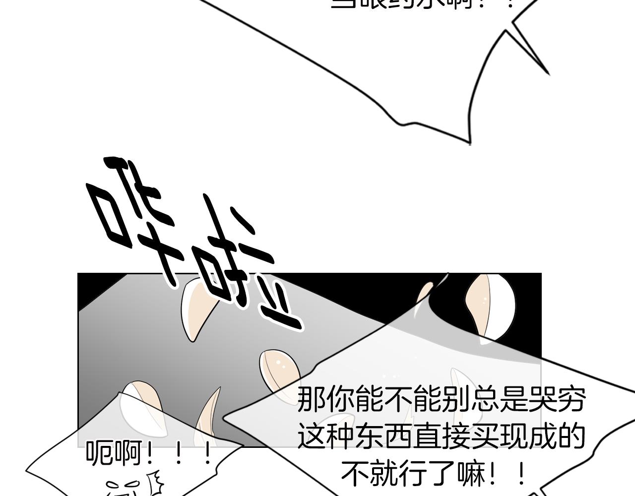 第二季 第9话 再也无法弥补的裂痕112