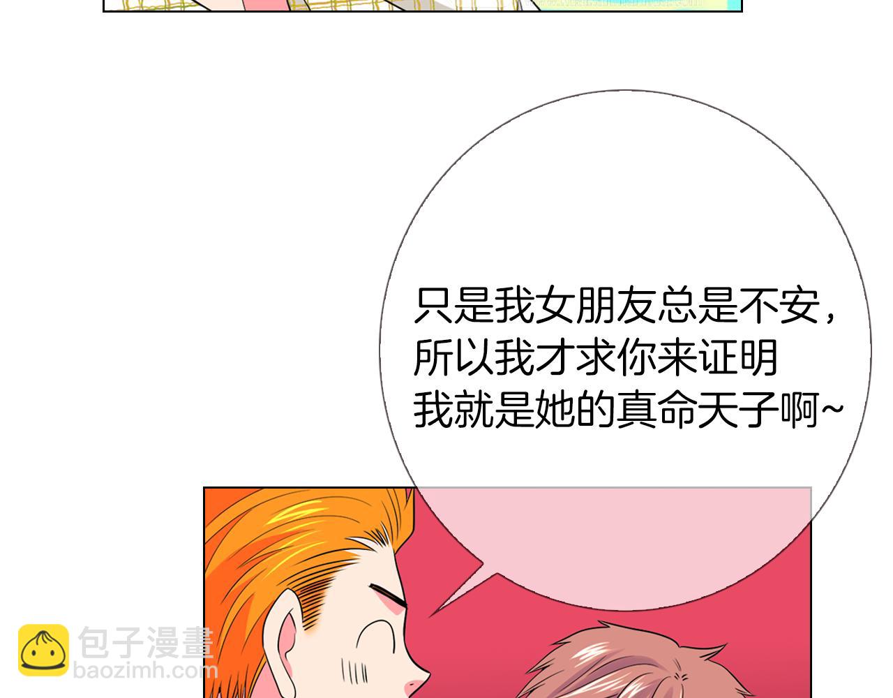 第二季 第9话 再也无法弥补的裂痕13