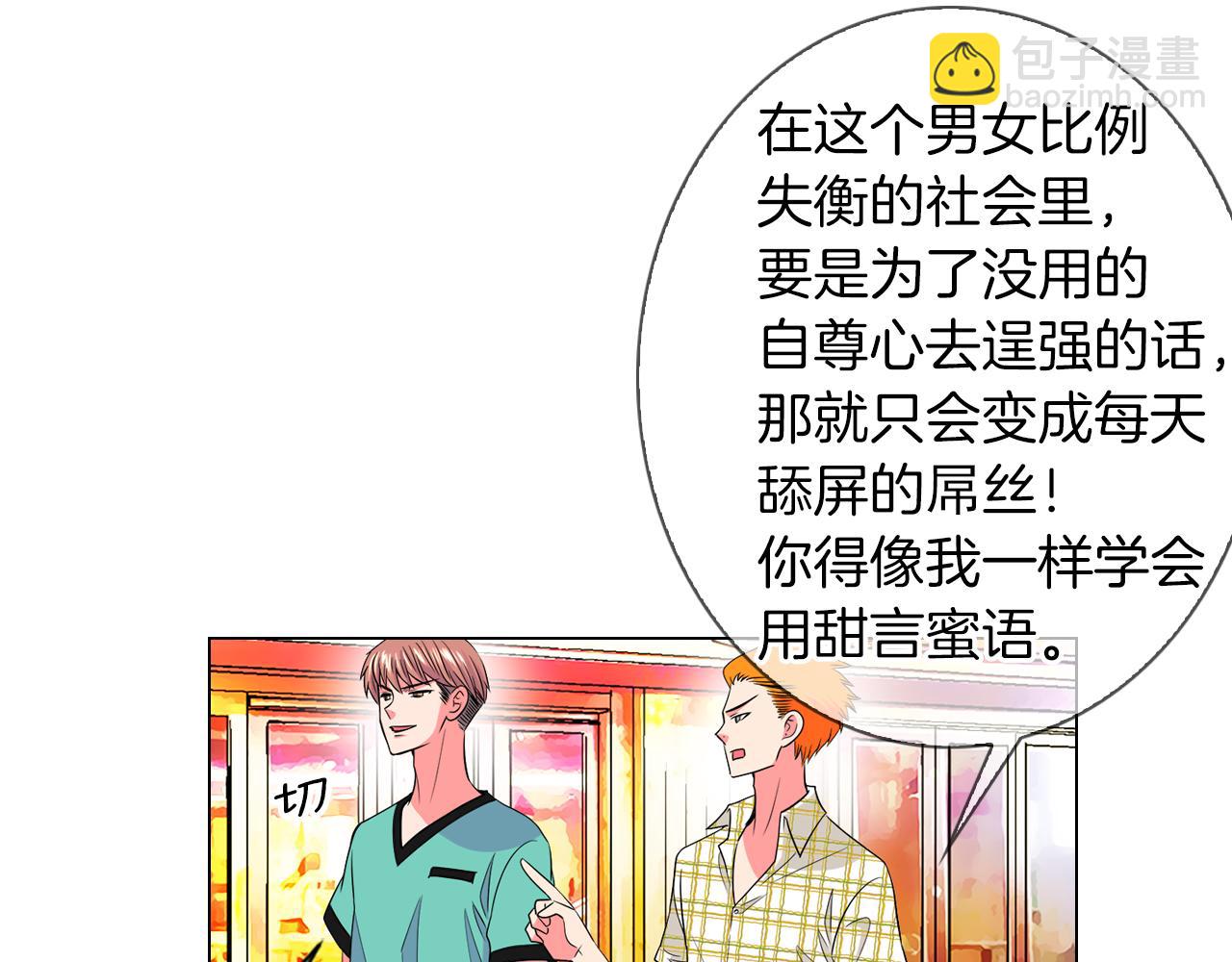 第二季 第9话 再也无法弥补的裂痕19