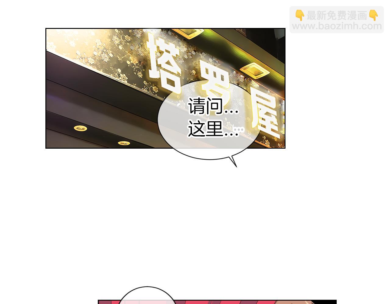 第二季 第9话 再也无法弥补的裂痕2