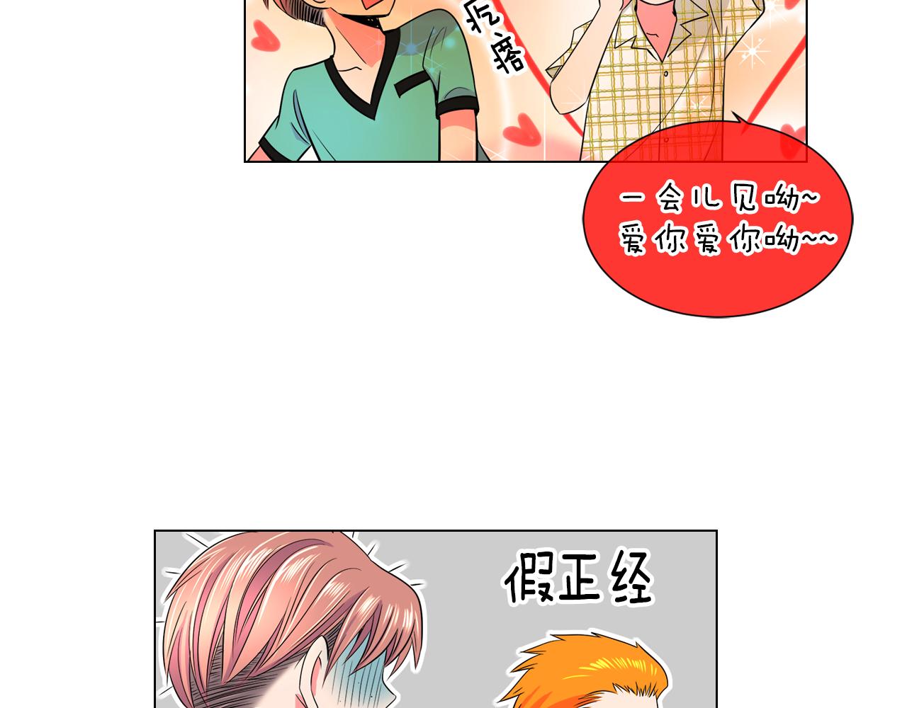 第二季 第9话 再也无法弥补的裂痕24