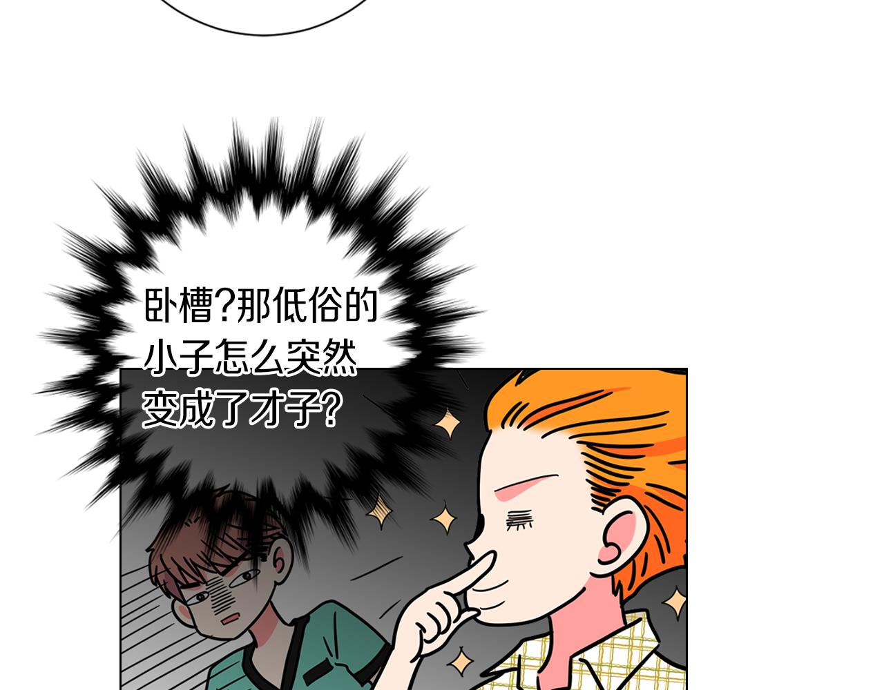 第二季 第9话 再也无法弥补的裂痕31