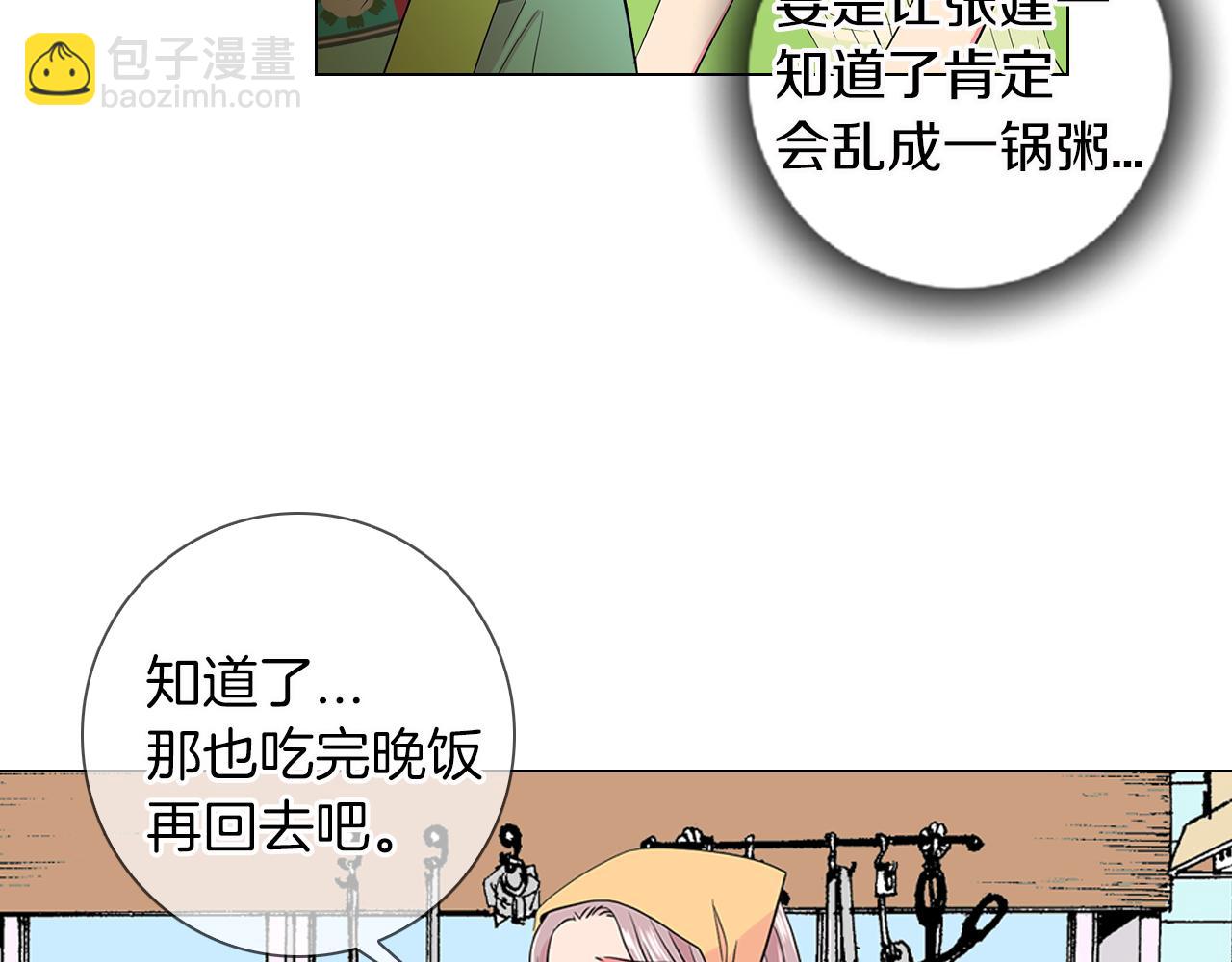 第二季 第9话 再也无法弥补的裂痕57