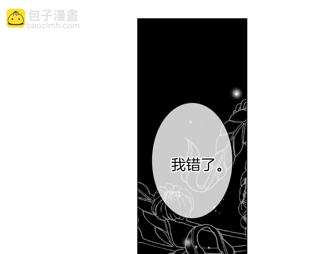 第二季 第9话 再也无法弥补的裂痕73
