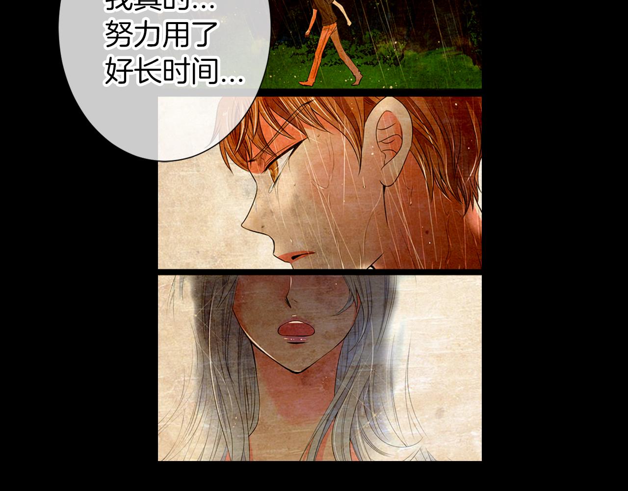 第二季 第9话 再也无法弥补的裂痕82