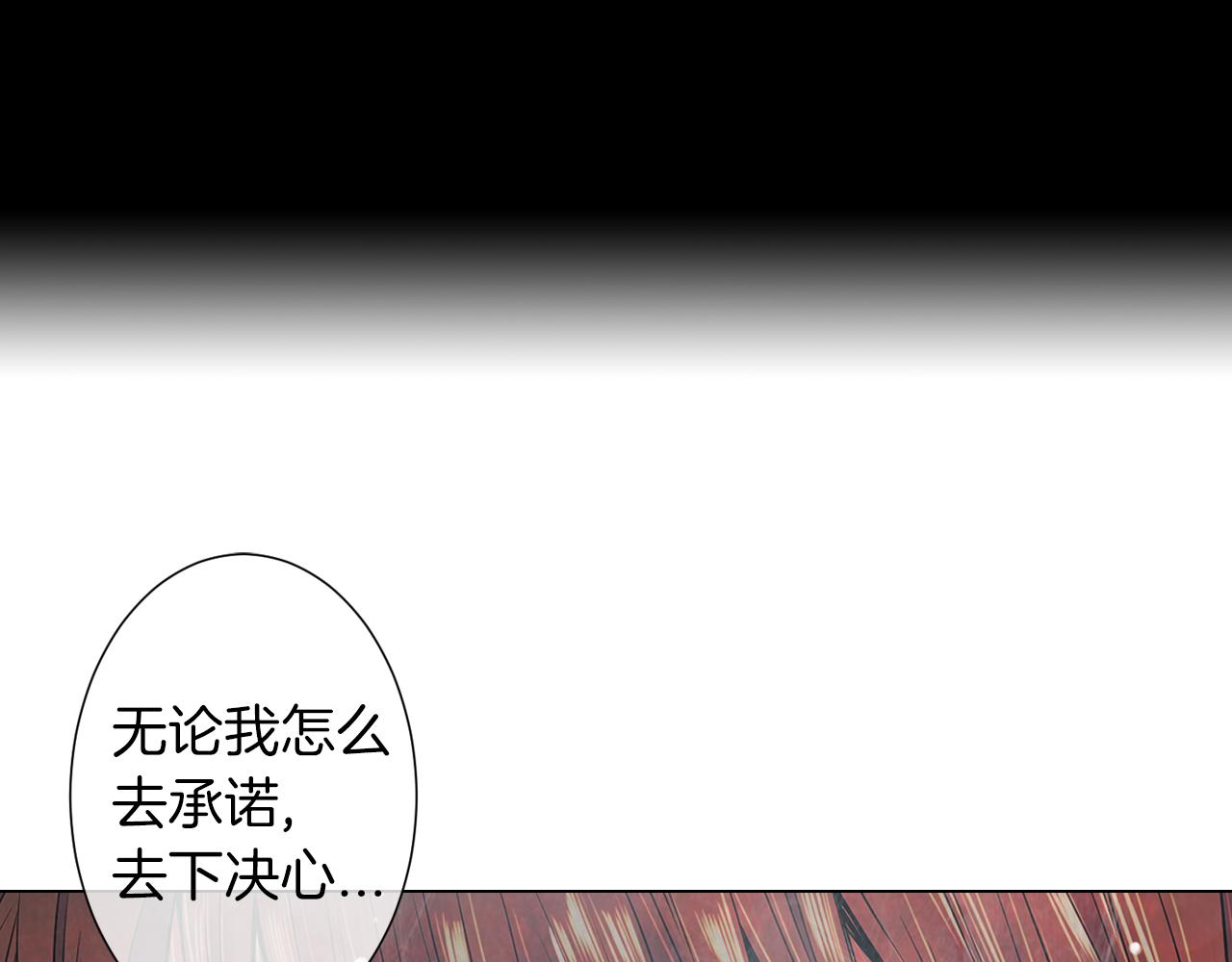 第二季 第9话 再也无法弥补的裂痕83