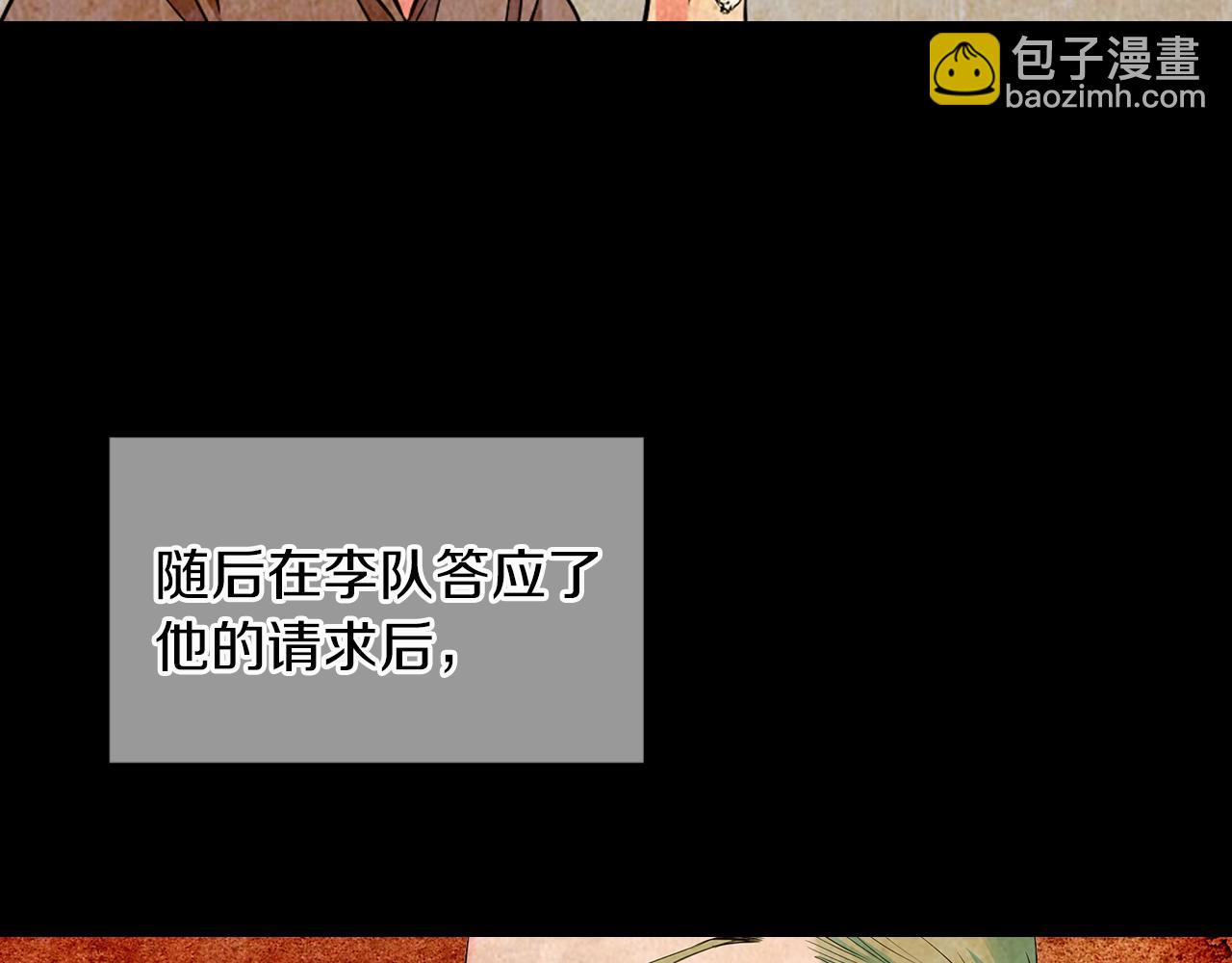 第二季 第13话 最黑暗的记忆11