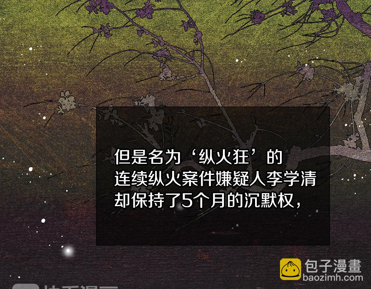 第二季 第13话 最黑暗的记忆3