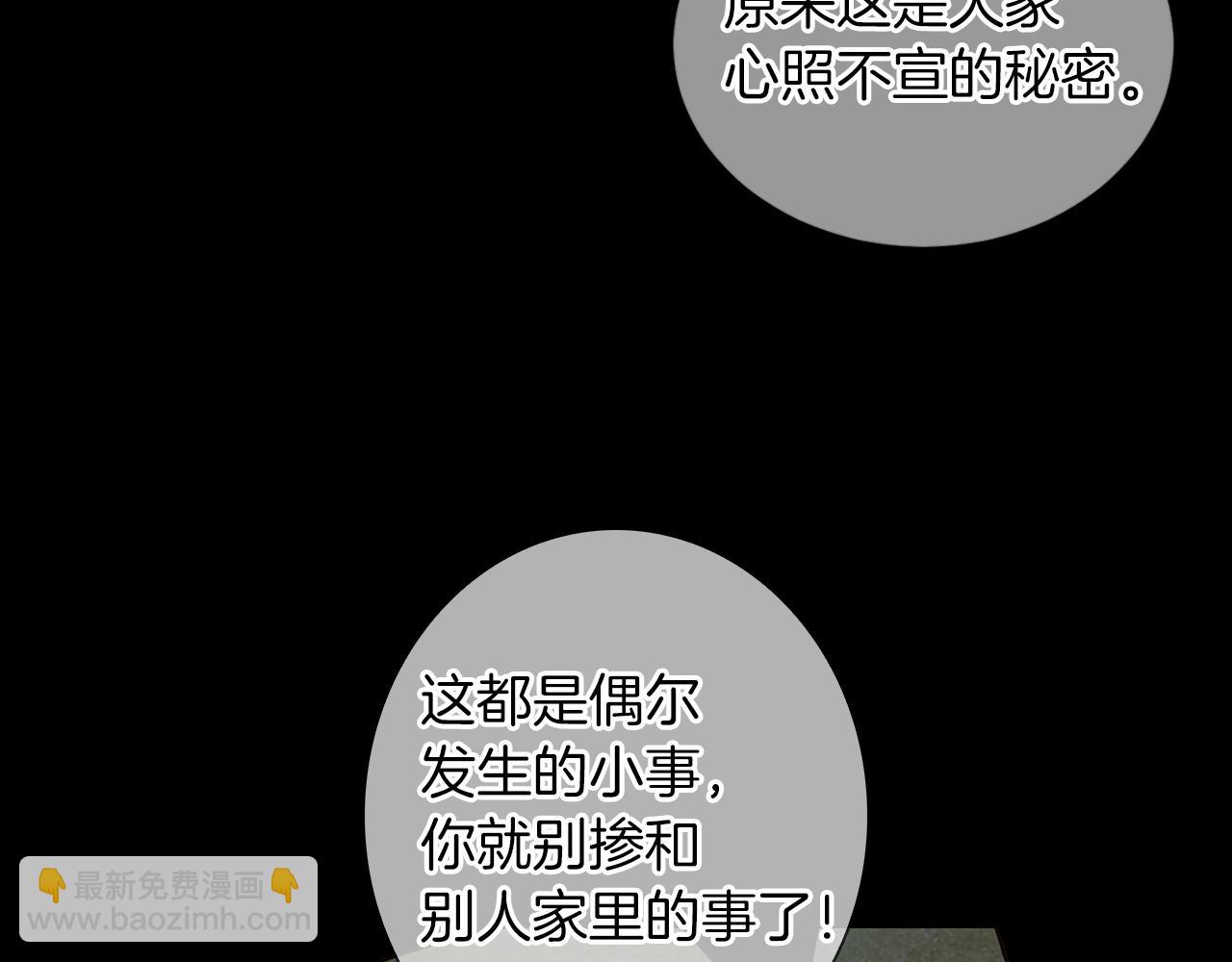 第二季 第13话 最黑暗的记忆56