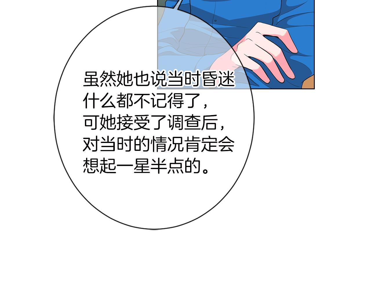 第二季 第13话 最黑暗的记忆74