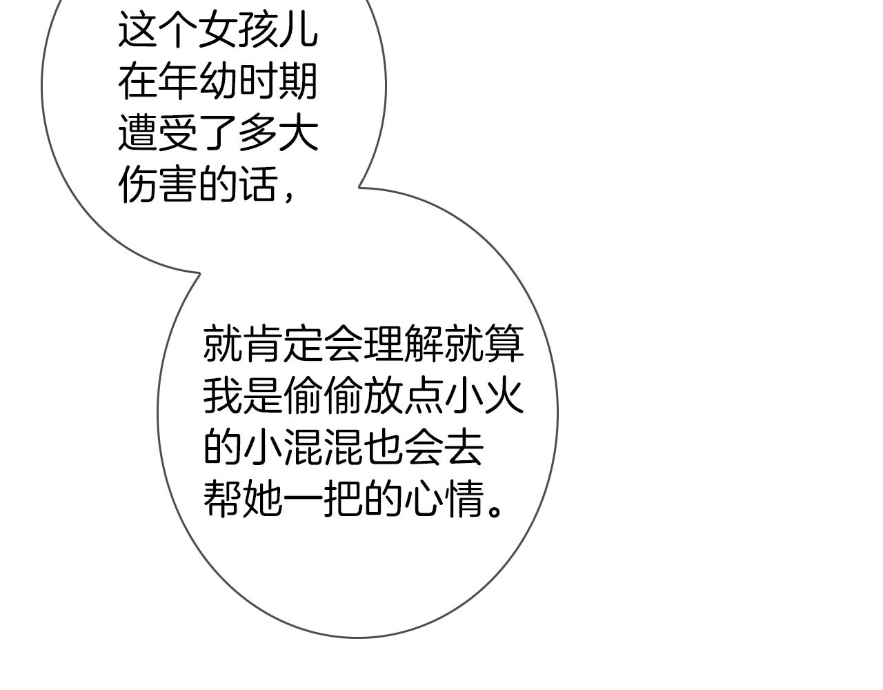 第二季 第13话 最黑暗的记忆78