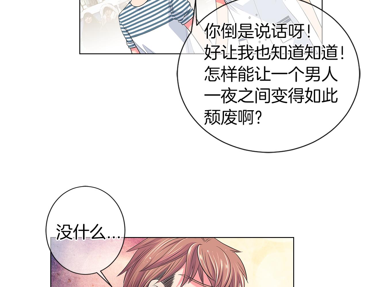 第二季 第14话 看见真心12