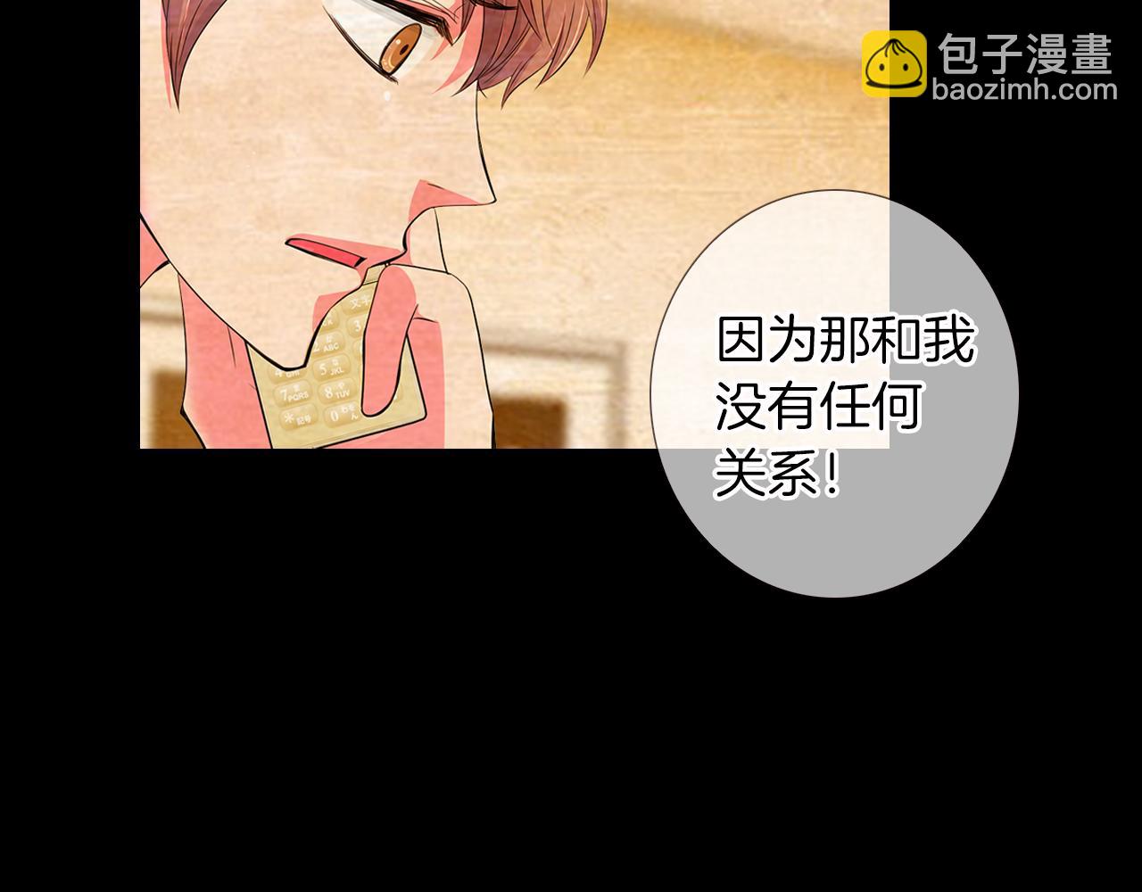第二季 第14话 看见真心18