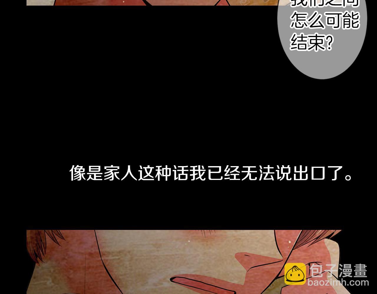 第二季 第14话 看见真心22