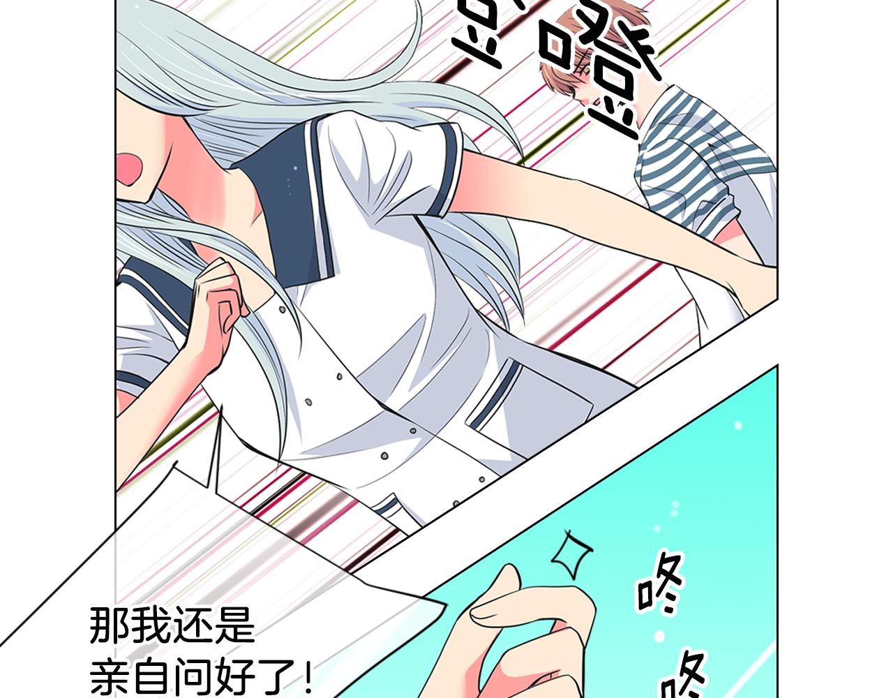 第二季 第14话 看见真心27