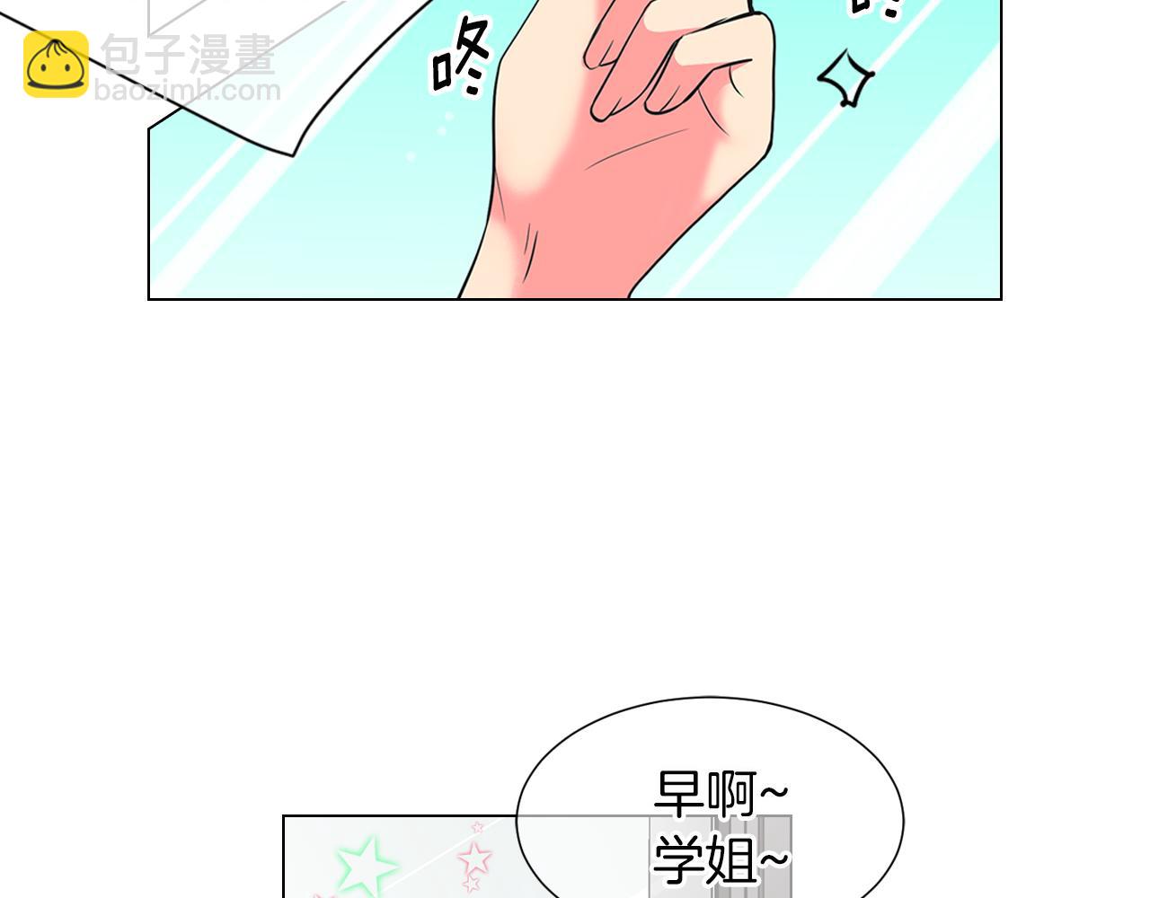 第二季 第14话 看见真心28