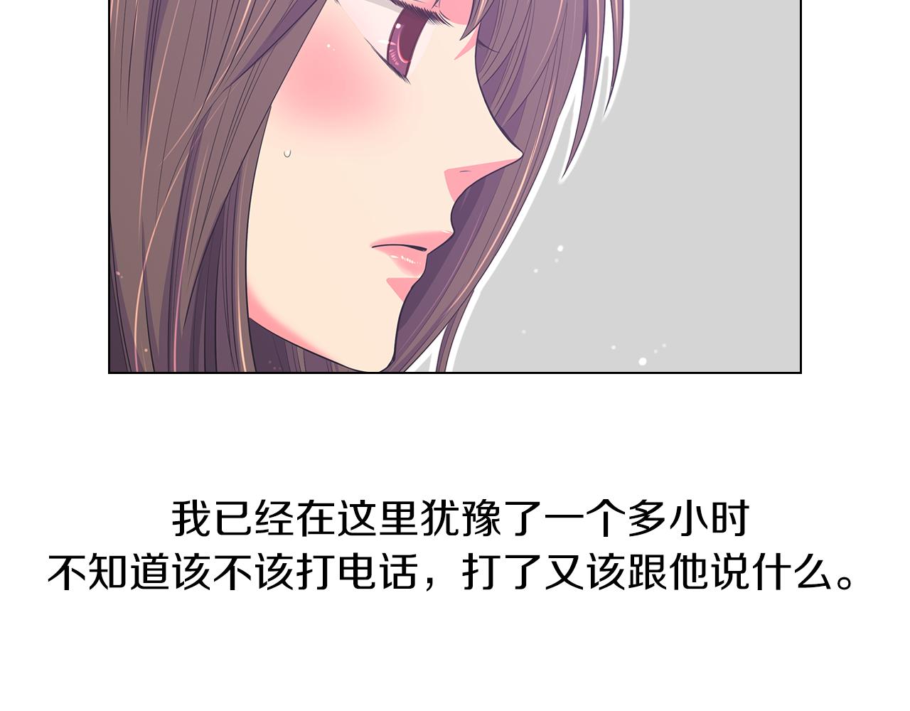 第二季 第14话 看见真心43