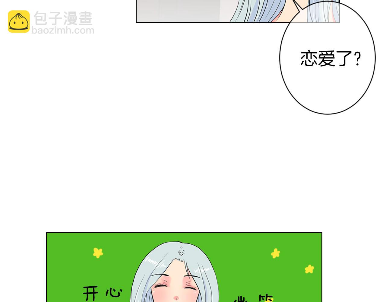 第二季 第14话 看见真心45