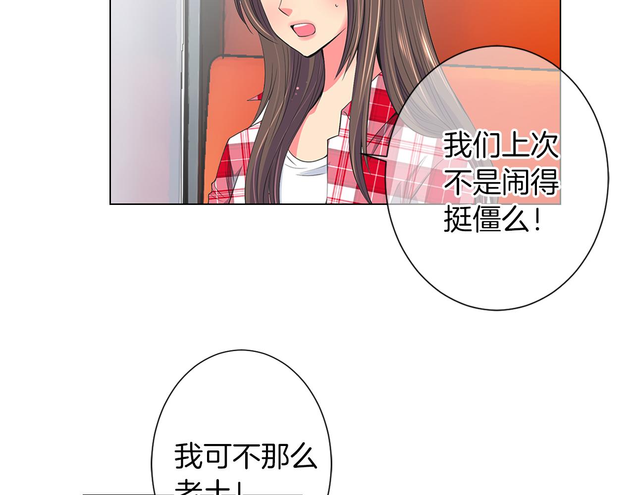 第二季 第14话 看见真心51