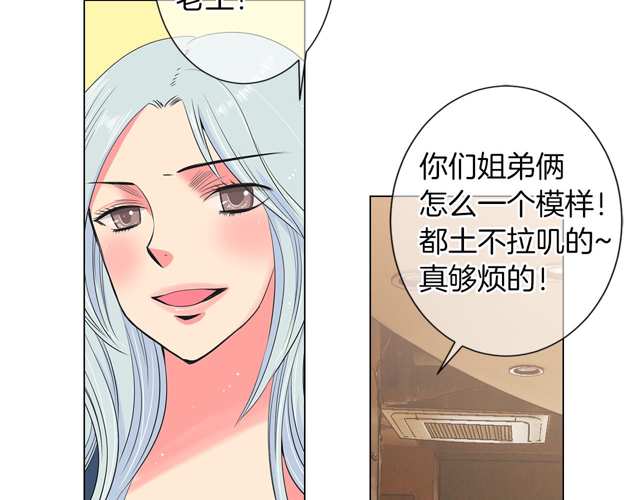 第二季 第14话 看见真心52