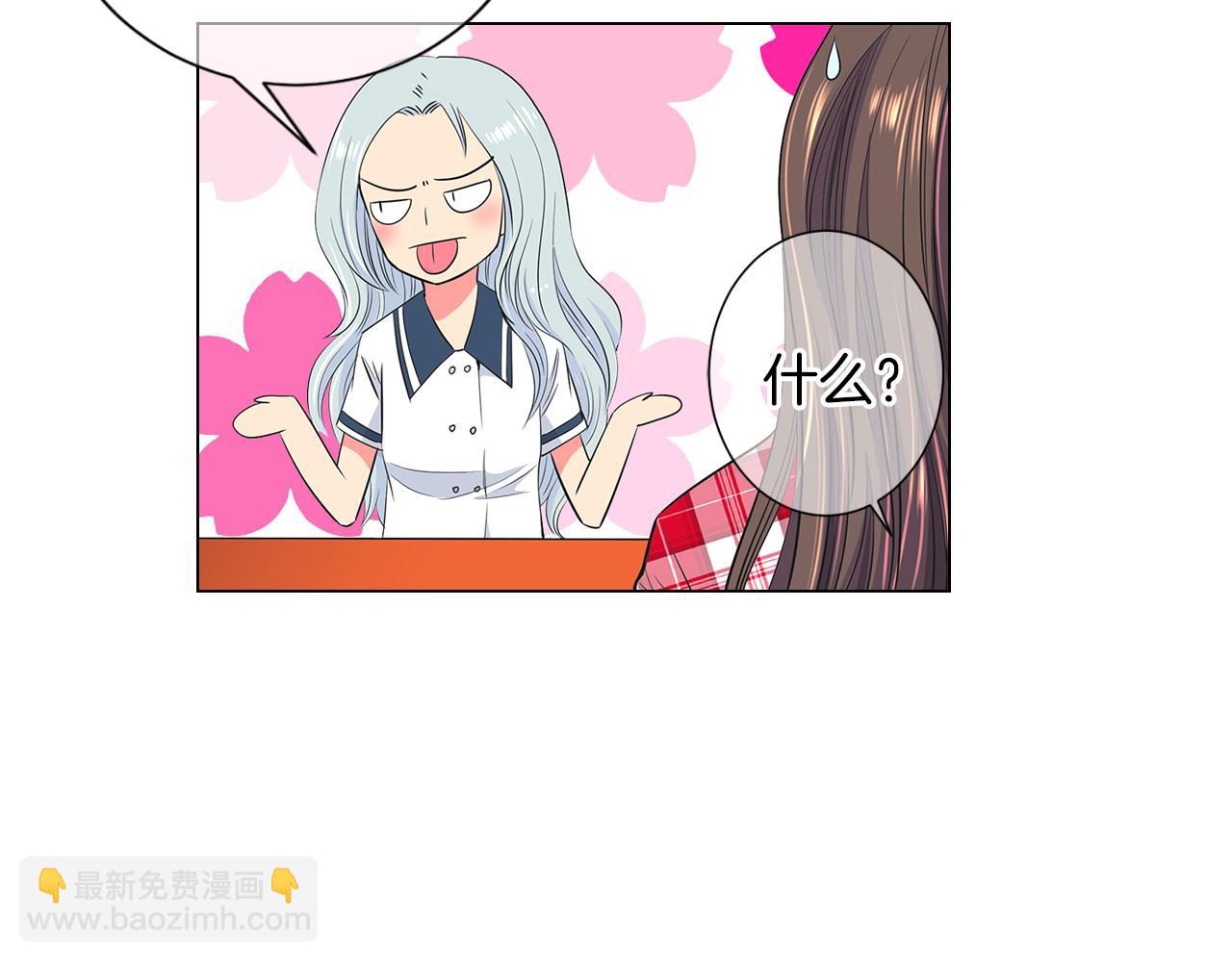 第二季 第14话 看见真心58